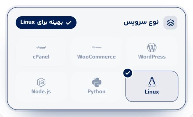 سرویس متناسب با پروژه